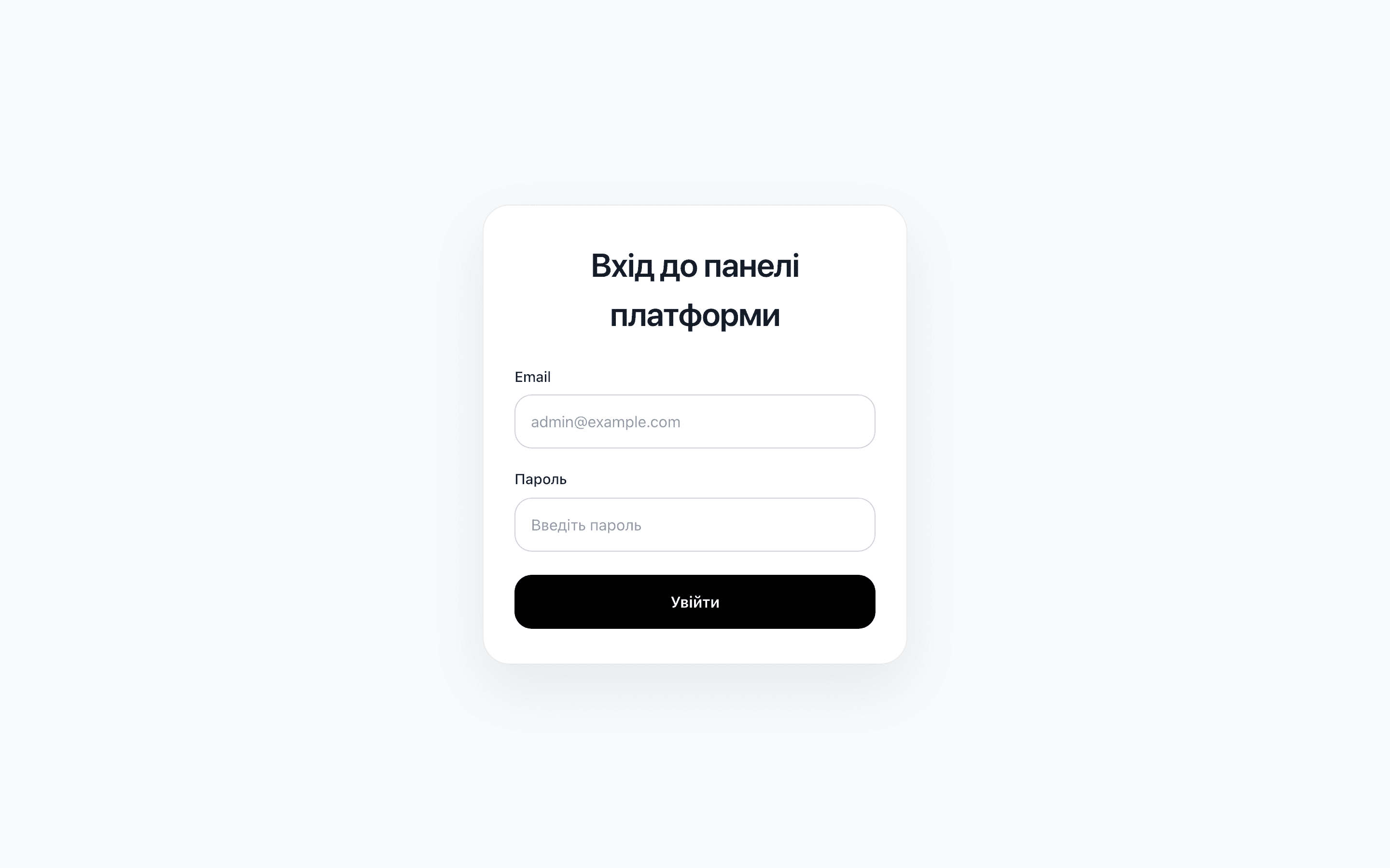 Авторизація platform-адміністратора